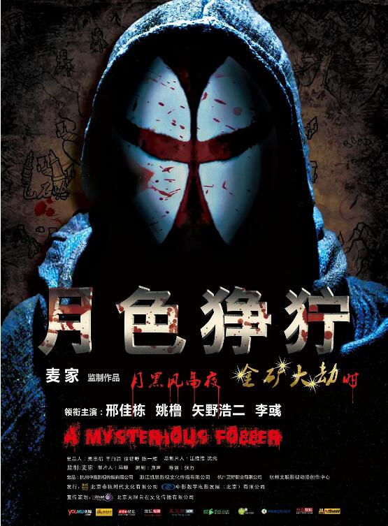 《三夫》